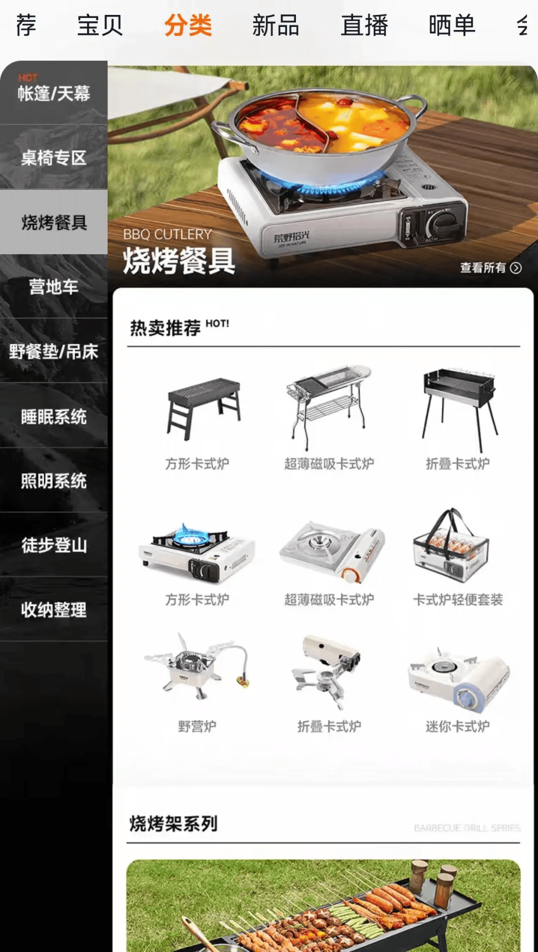 期间年轻人旅行掀起“帐篷过夜”热潮冰球突破游戏不住酒店住帐篷！国庆